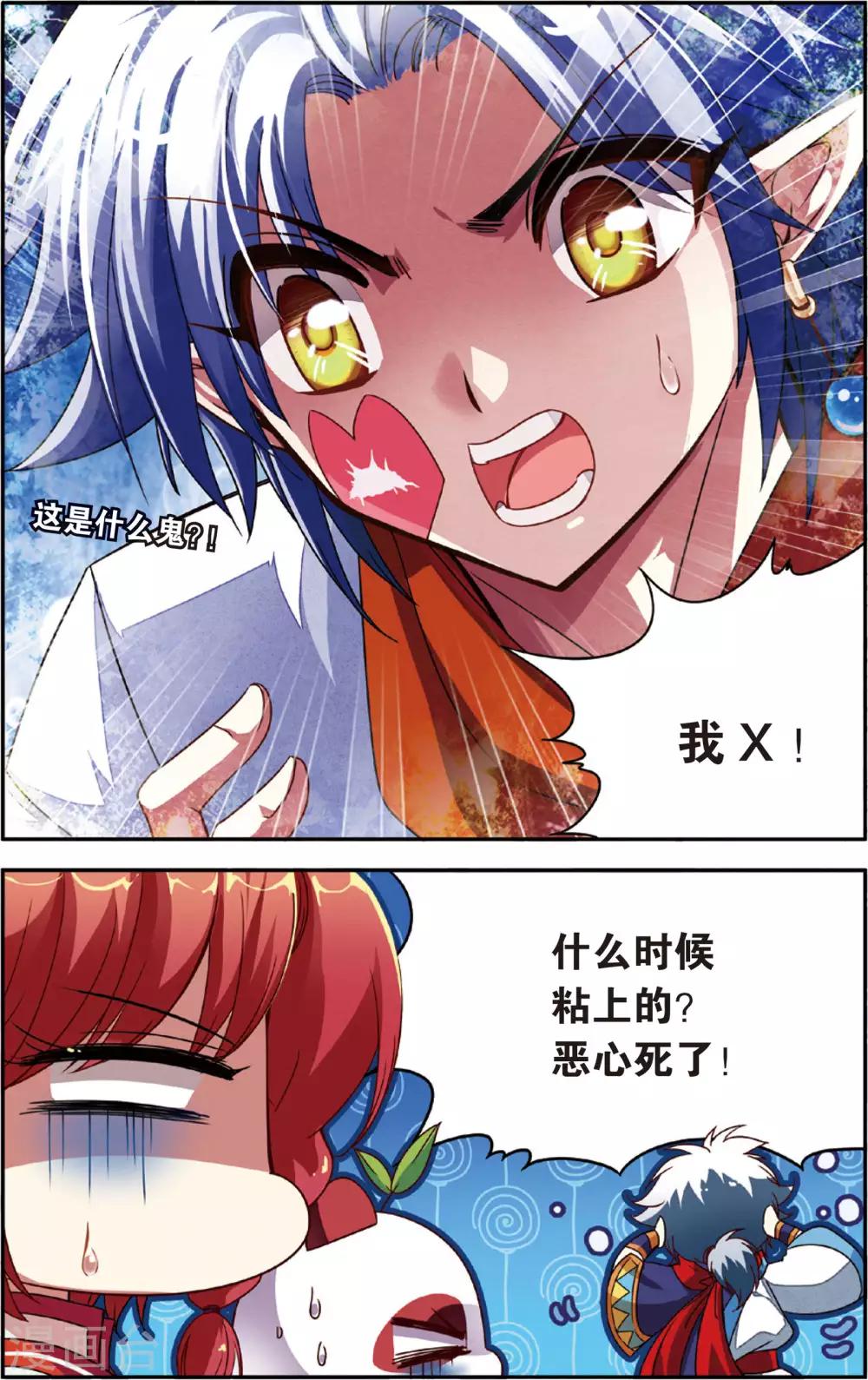 第13话 穷奇现身9