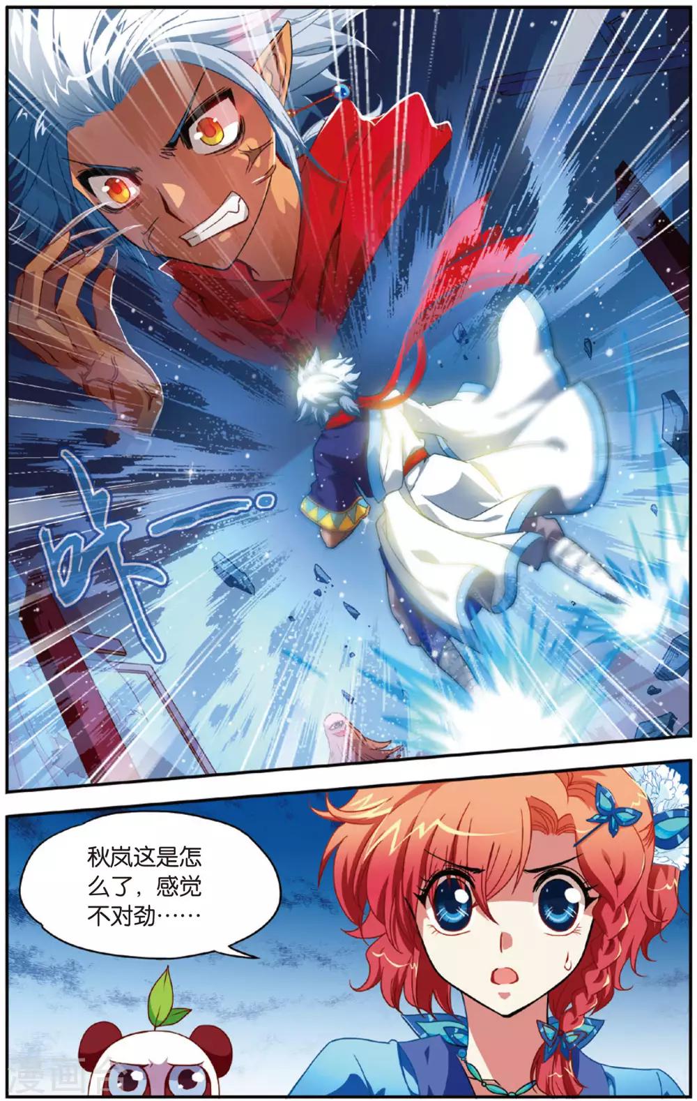第6话 天尊再现0