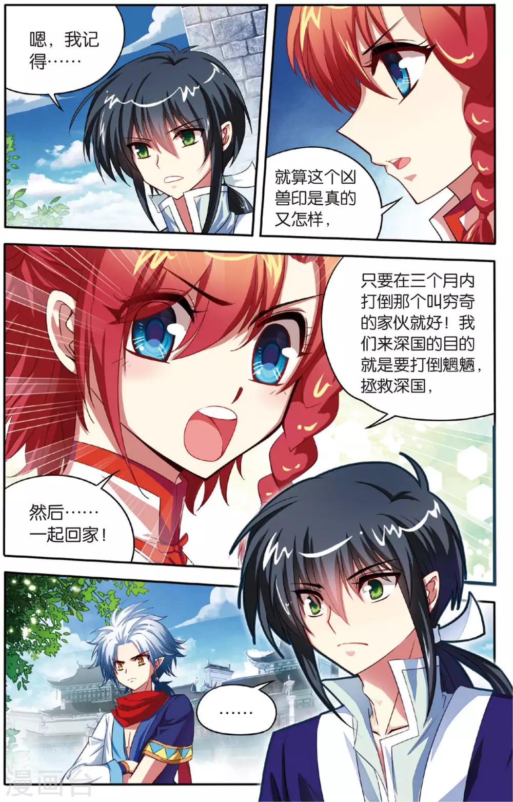第11话 通天塔6