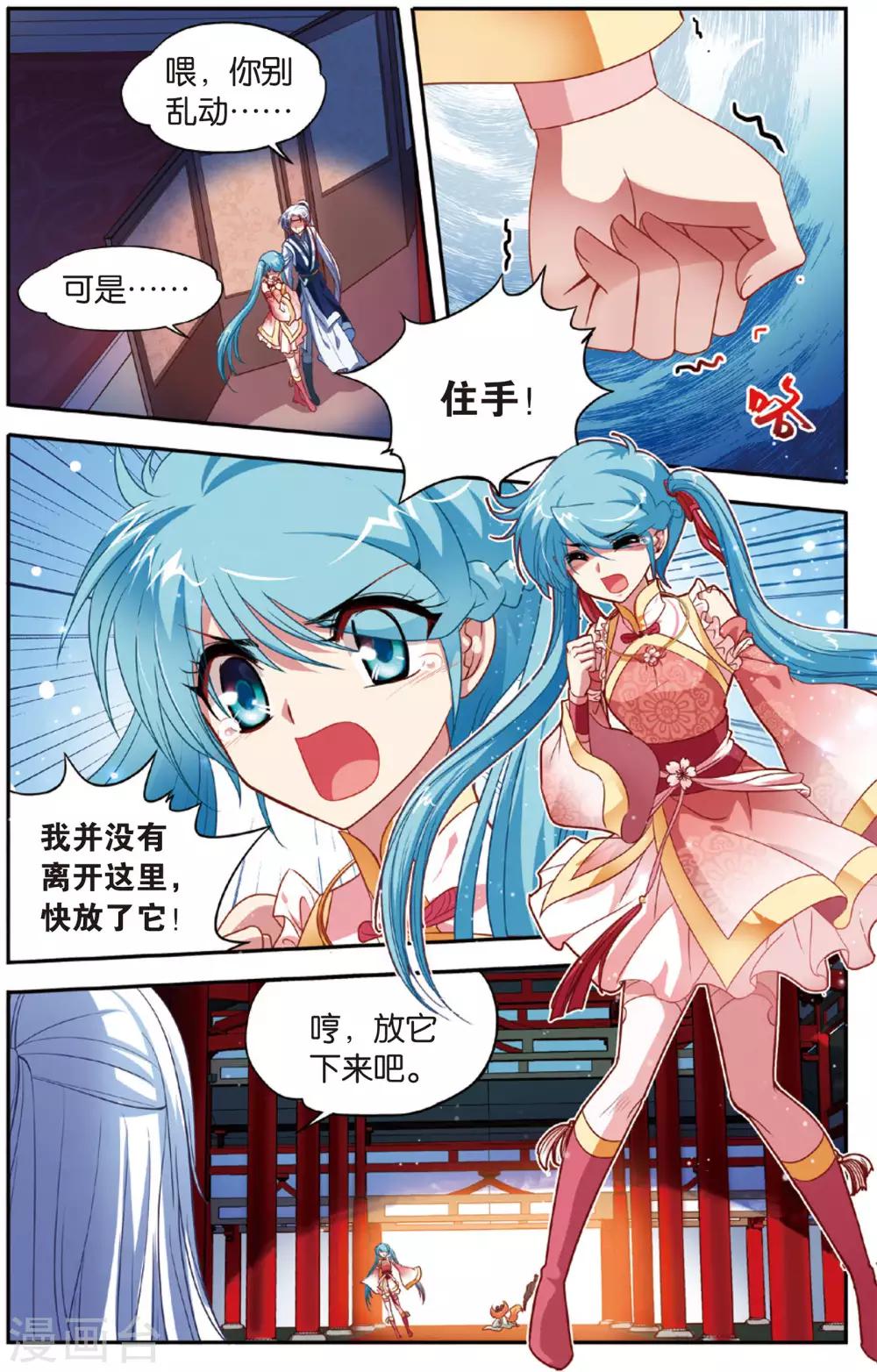 第8话 索命锁14