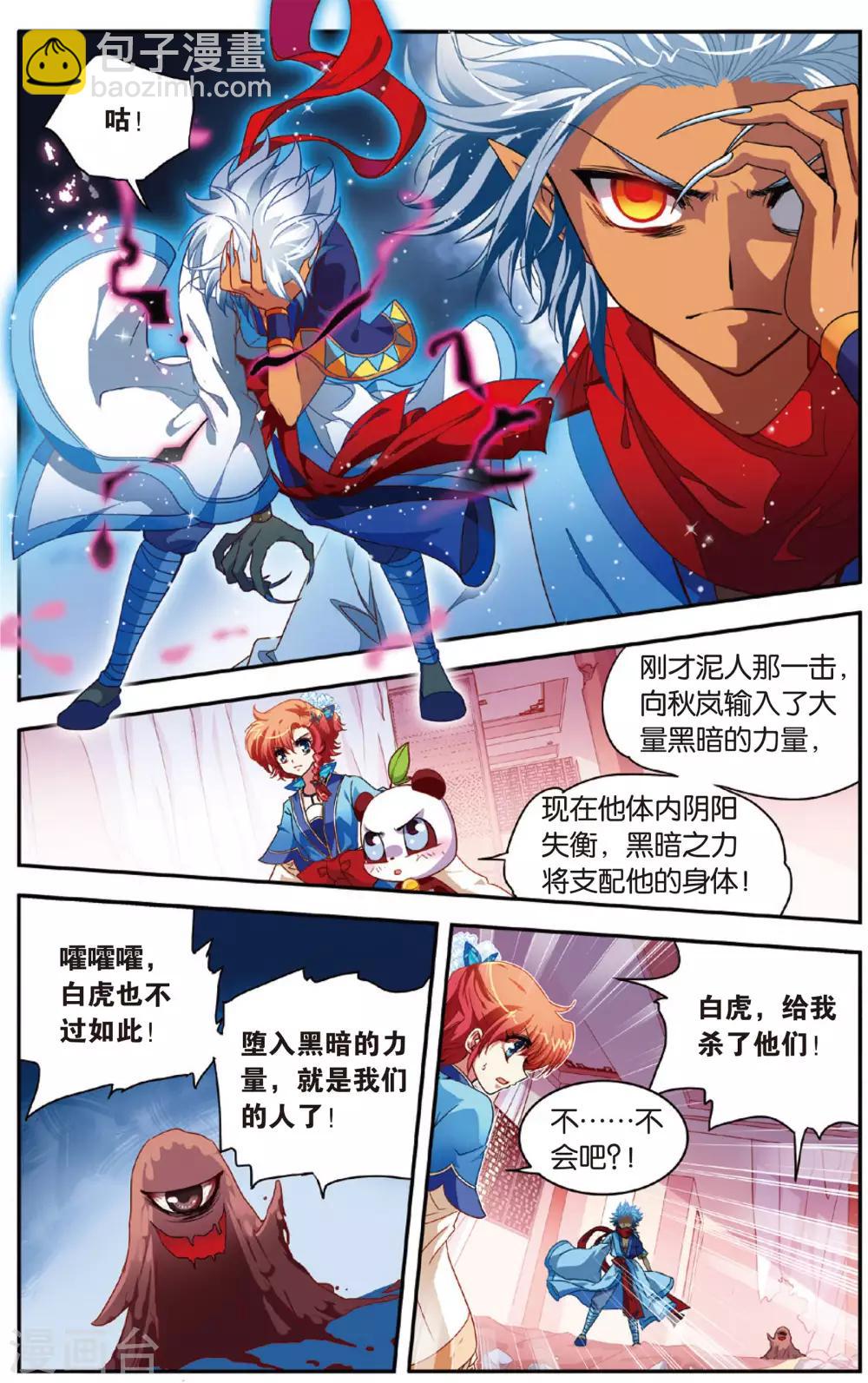 第6话 天尊再现2