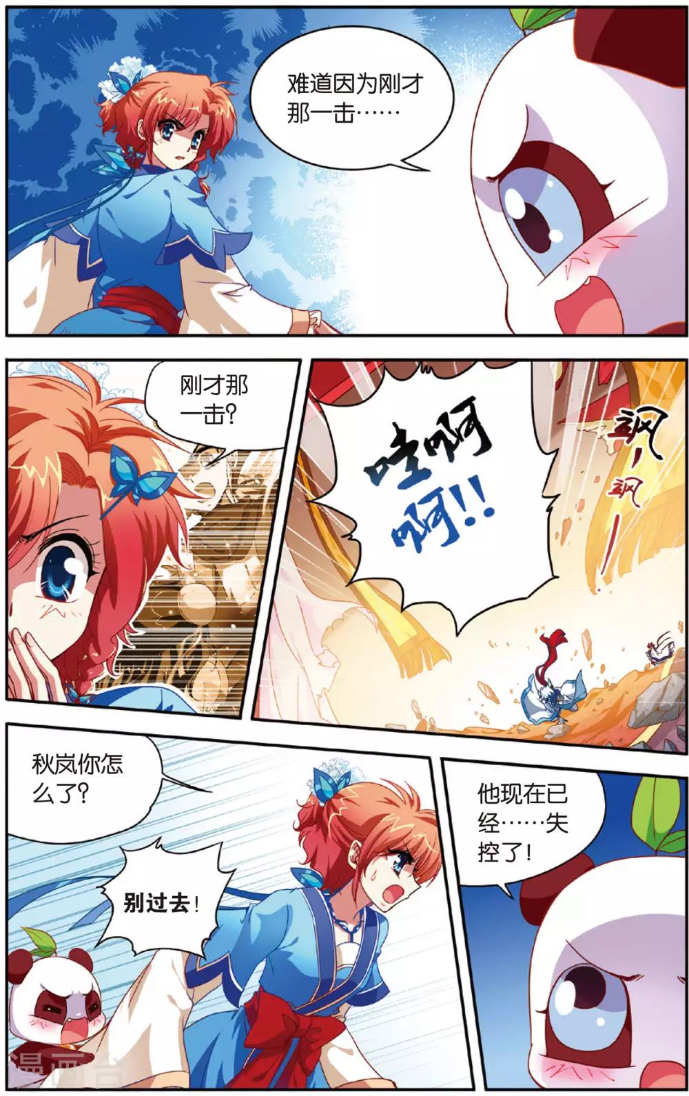 第6话 天尊再现1