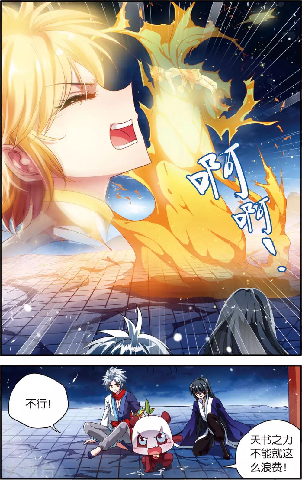 第15话 艾笑大爆发4