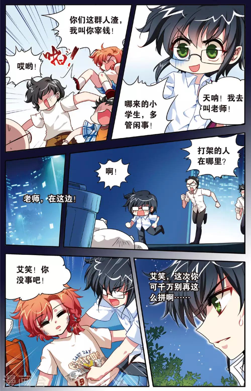 第4话 山大王秋岚14