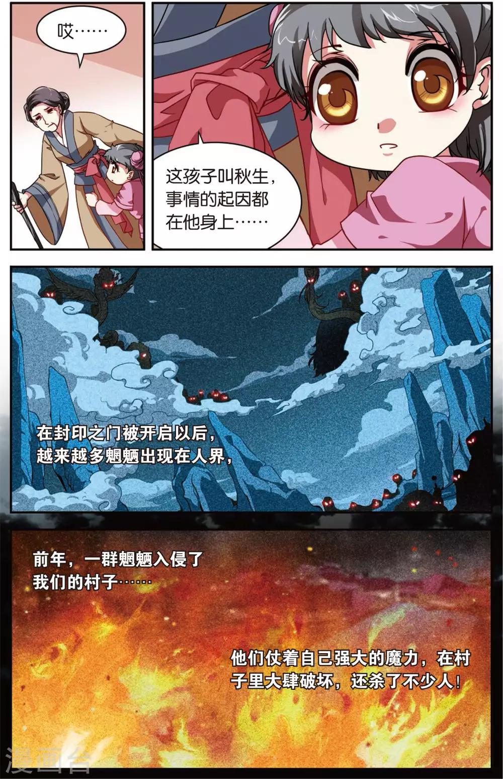 第2话 穿越了！12