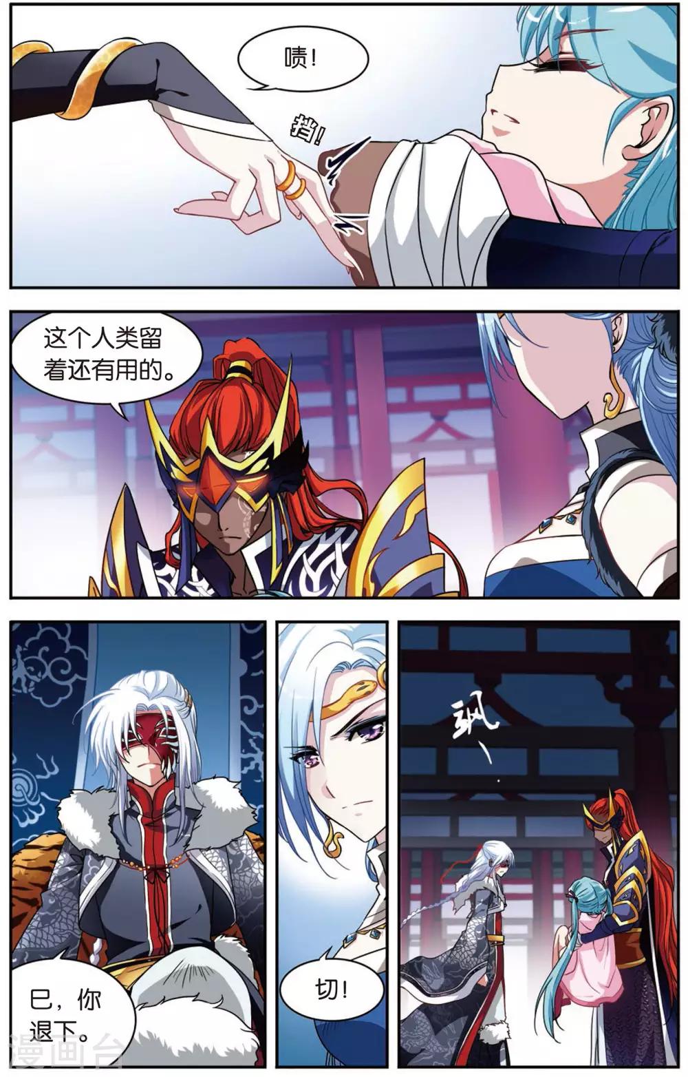 第2话 穿越了！20