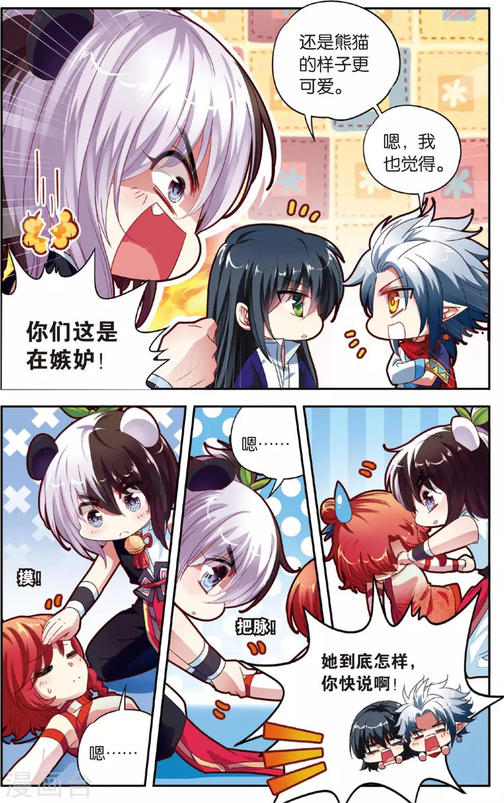 第15话 艾笑大爆发12