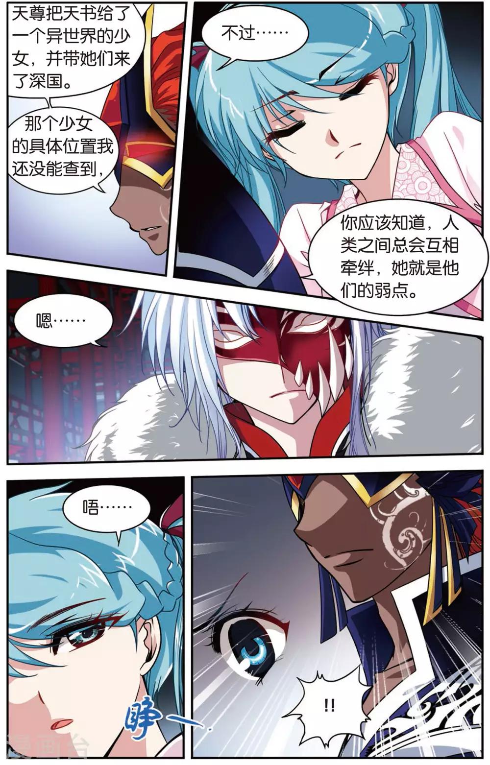 第2话 穿越了！21