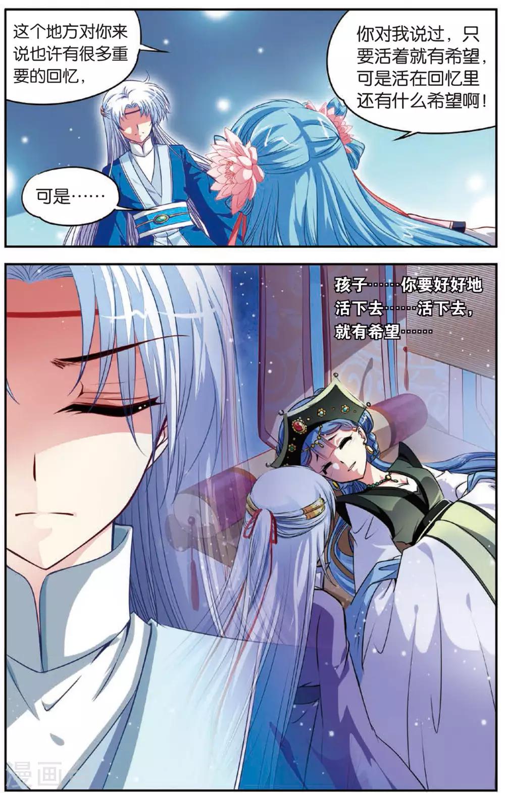 第7话 白虎封印17