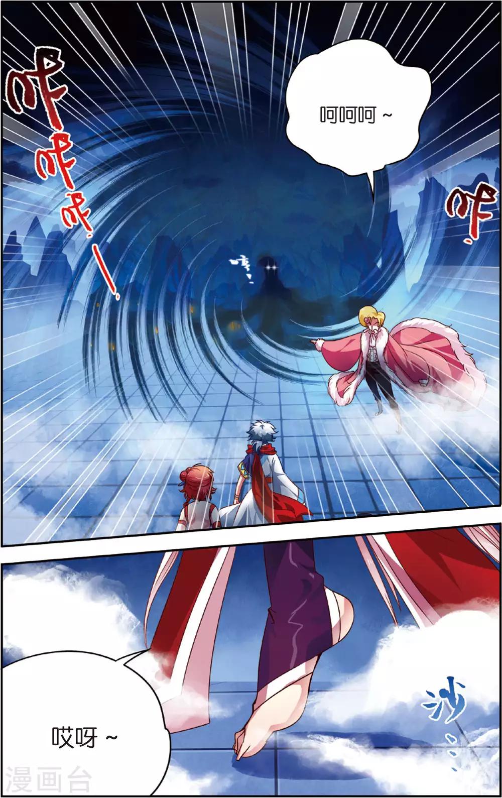 第13话 穷奇现身13