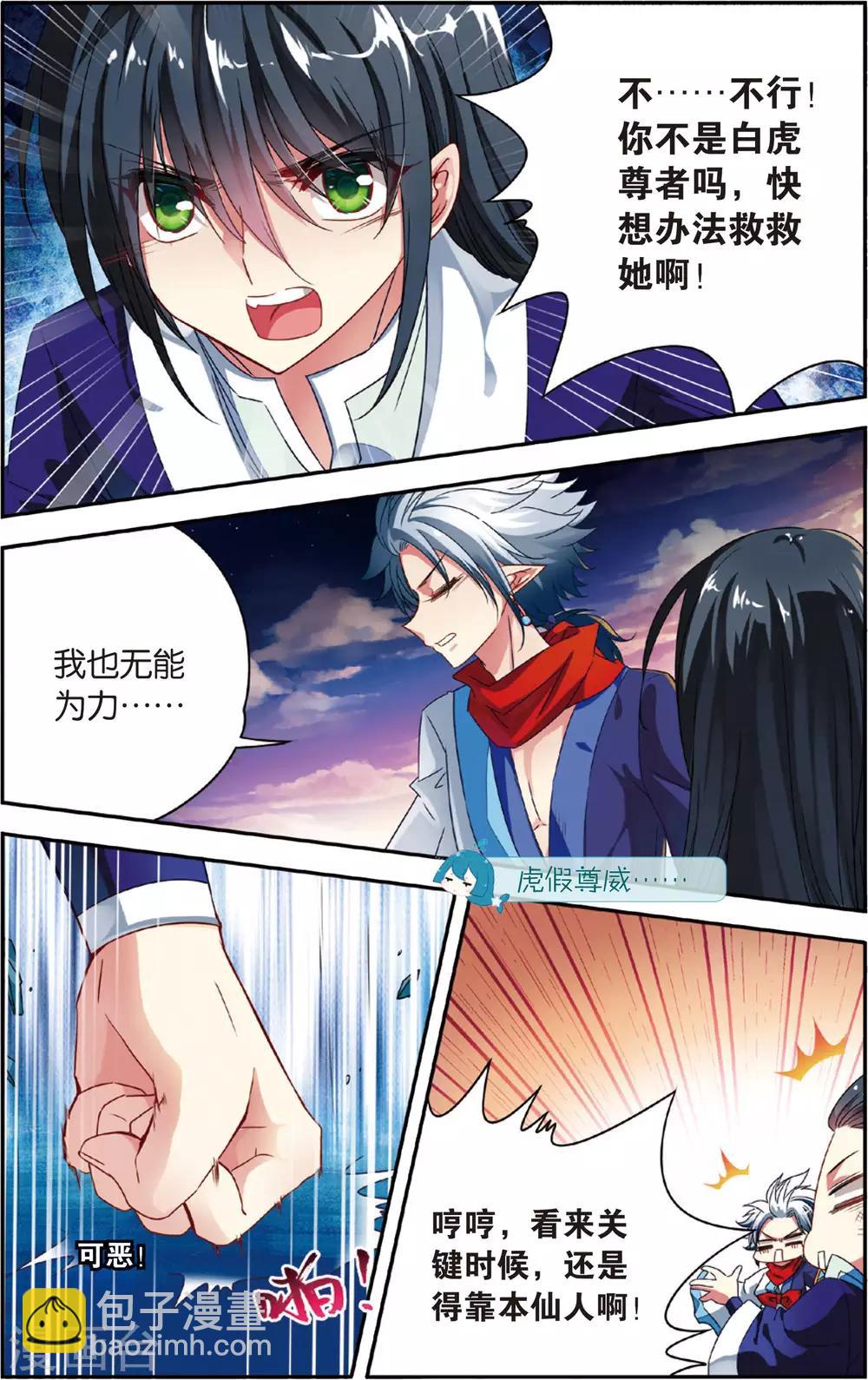 第15话 艾笑大爆发10