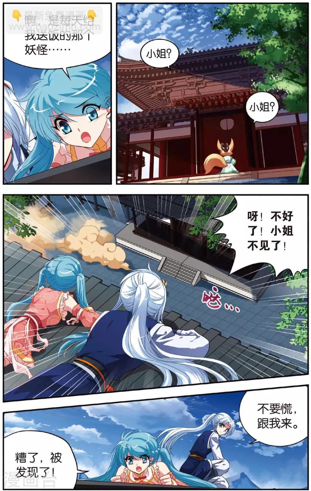 第8话 索命锁7