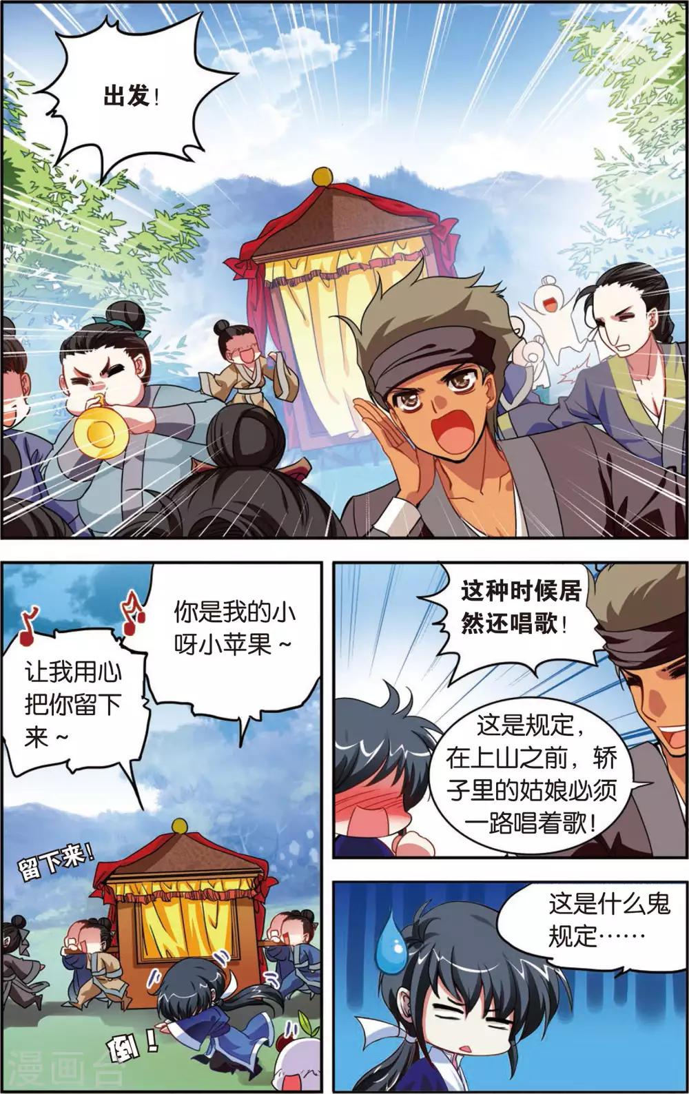 第3话 最炫小苹果15