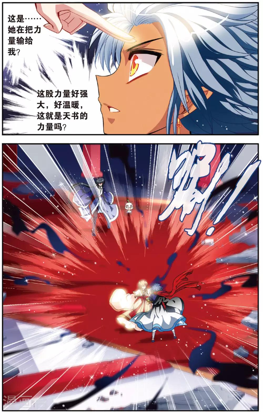 第6话 天尊再现15