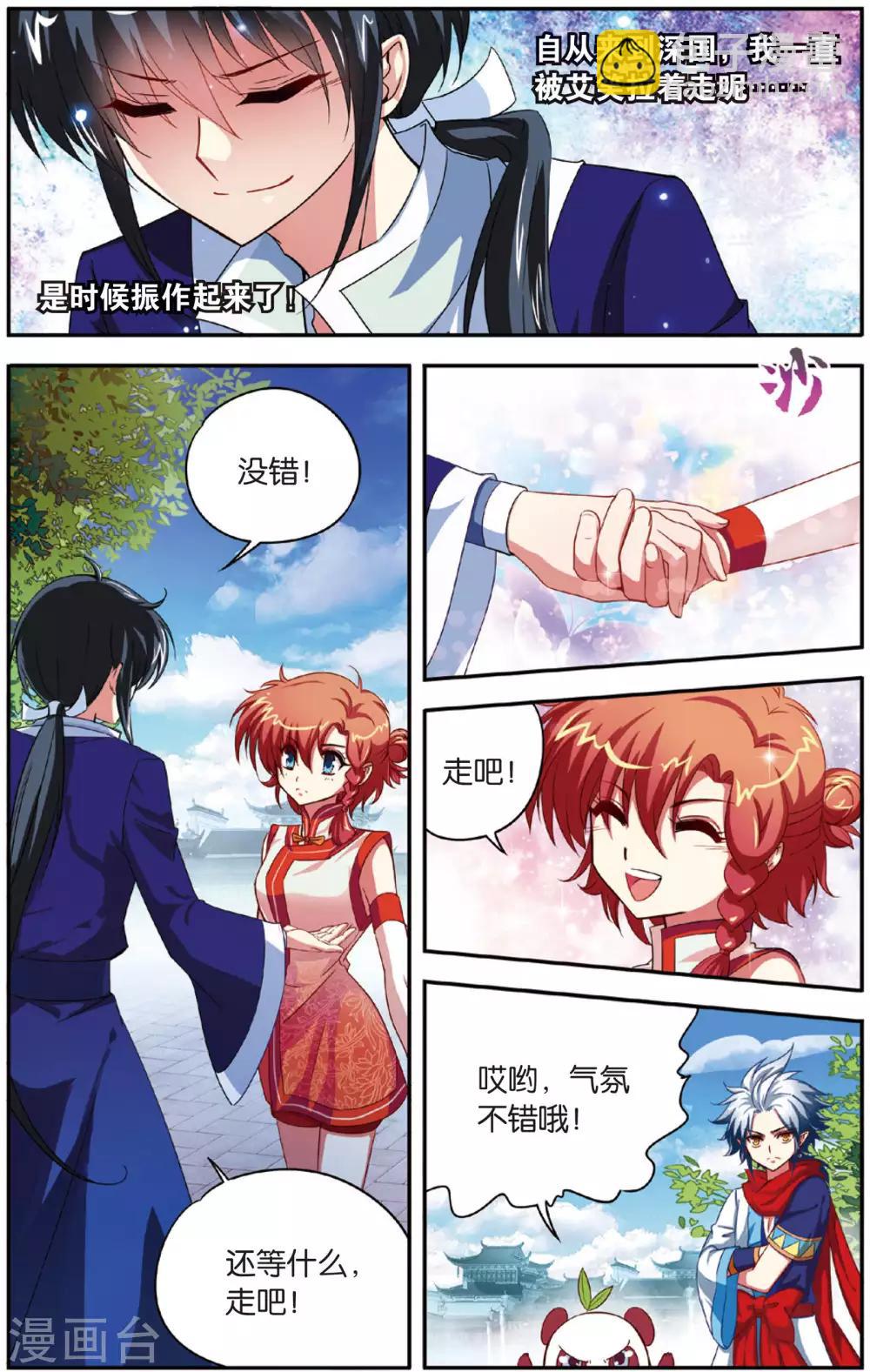 第11话 通天塔7