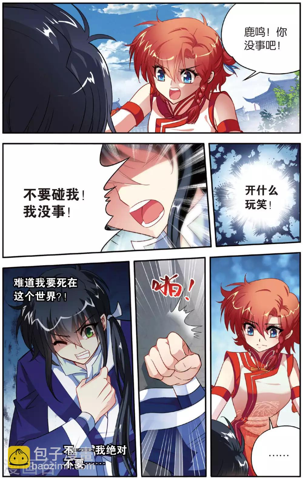 第11话 通天塔4
