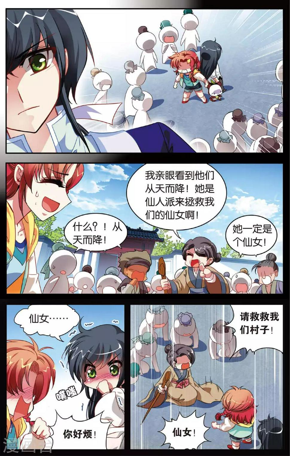 第3话 最炫小苹果10
