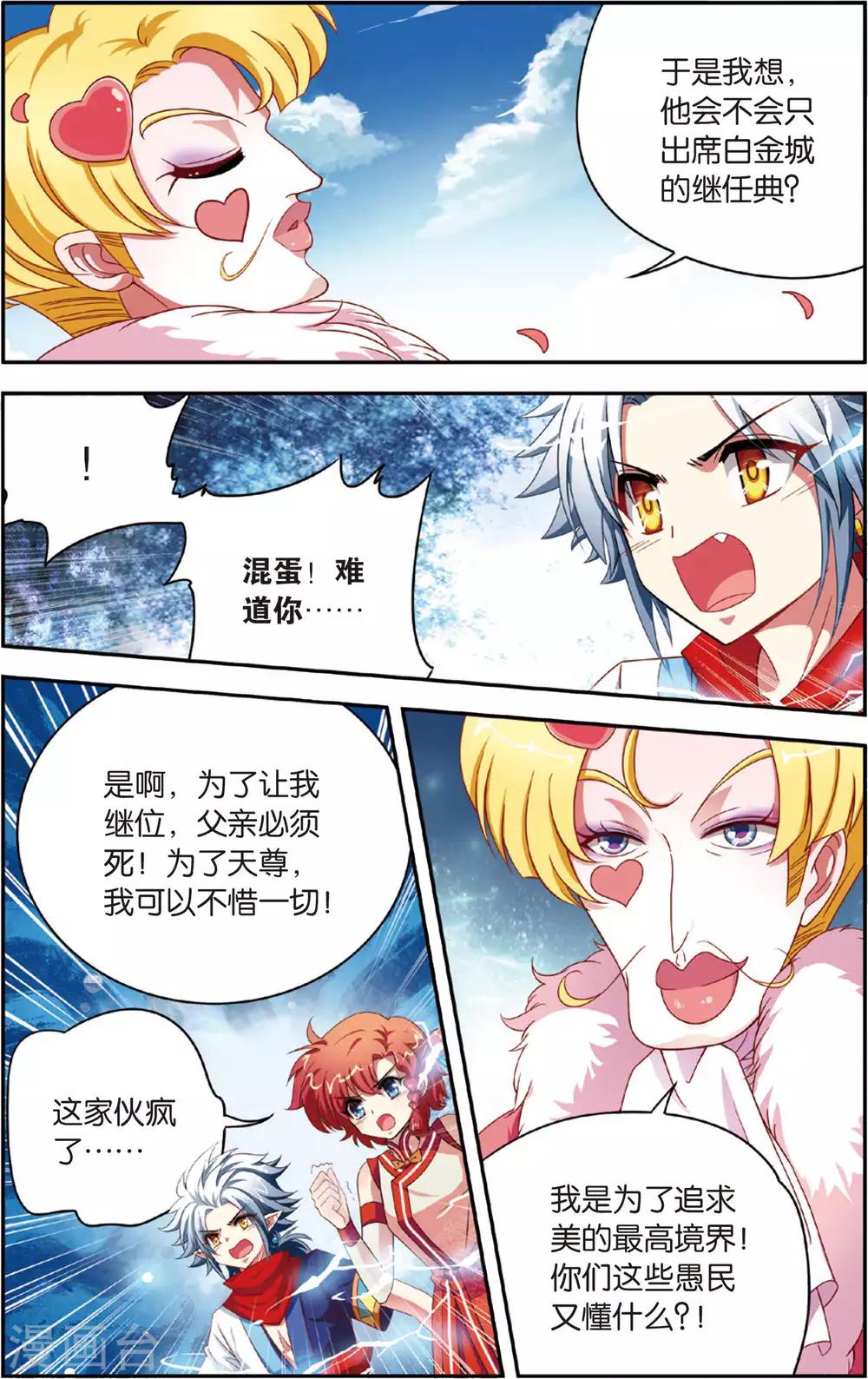 第12话 你本来很美12