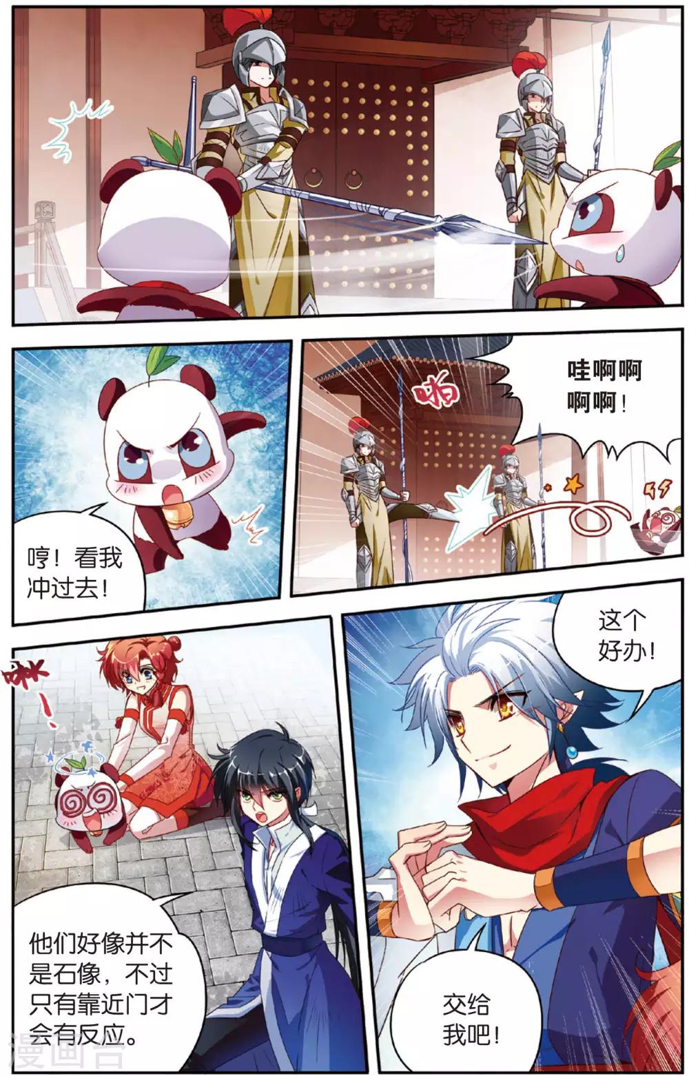 第11话 通天塔11