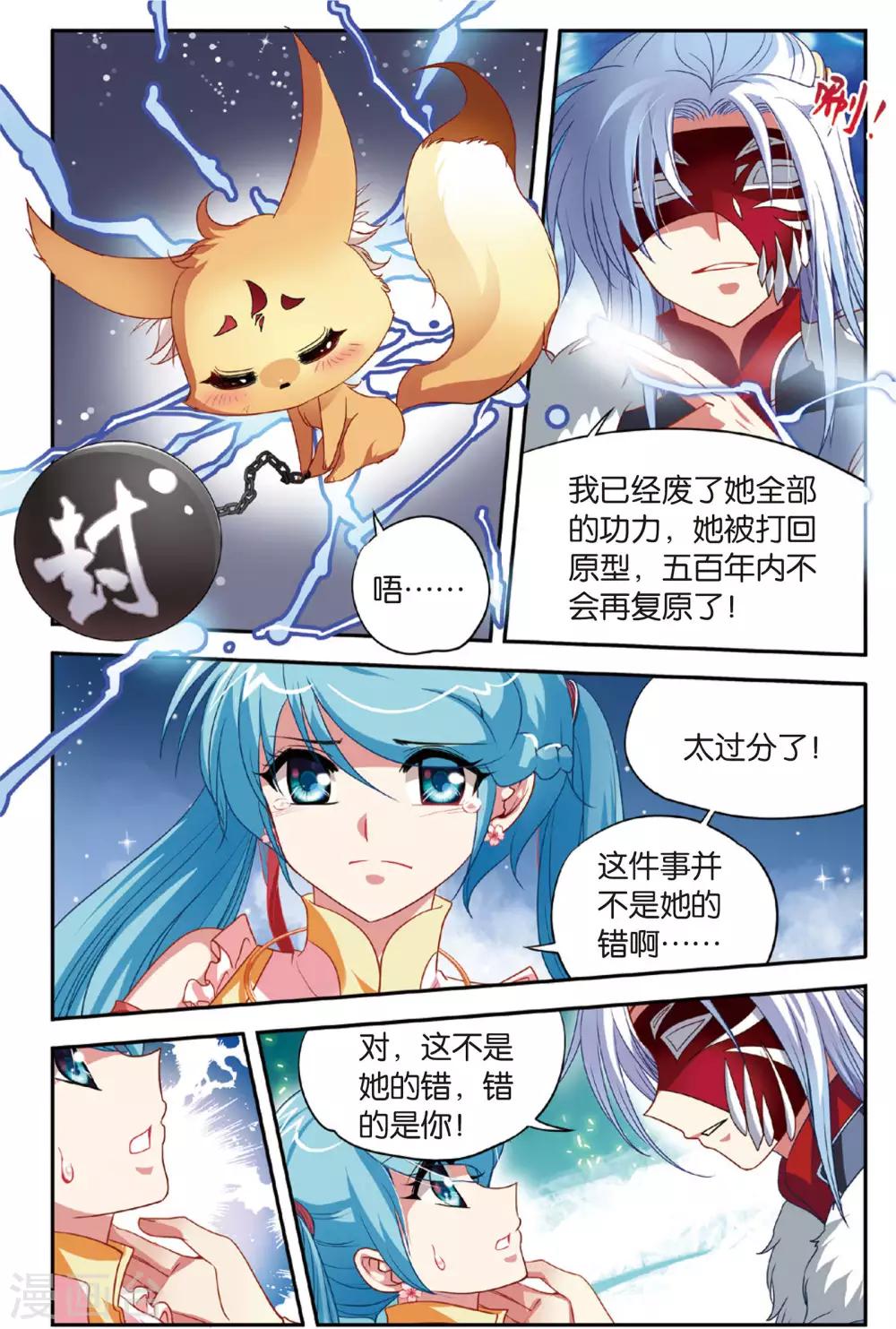 第8话 索命锁16