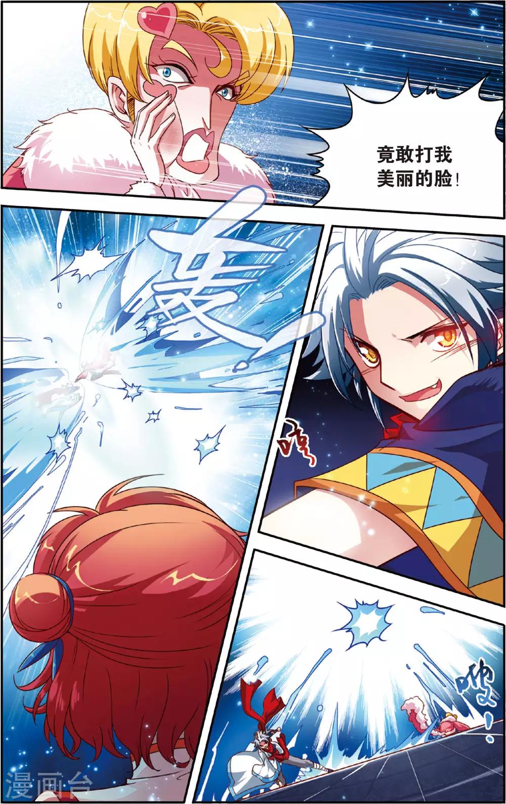 第13话 穷奇现身7