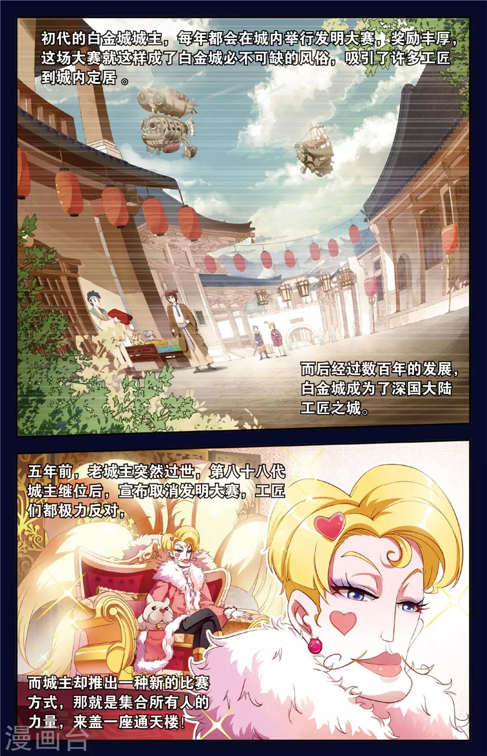 第10话 陛鬼的步伐9