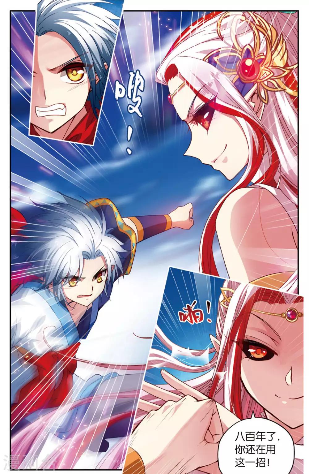 第14话 再启天书5