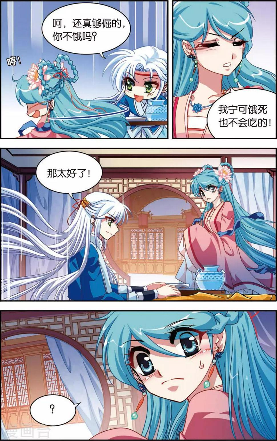 第3话 最炫小苹果4