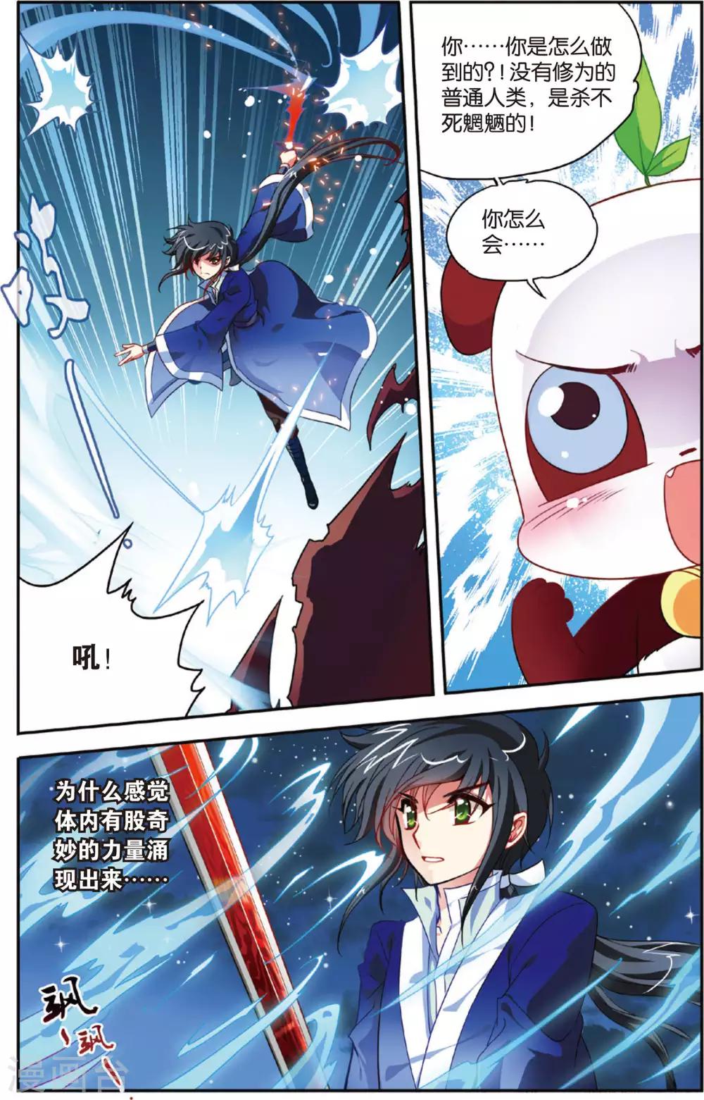 第4话 山大王秋岚18