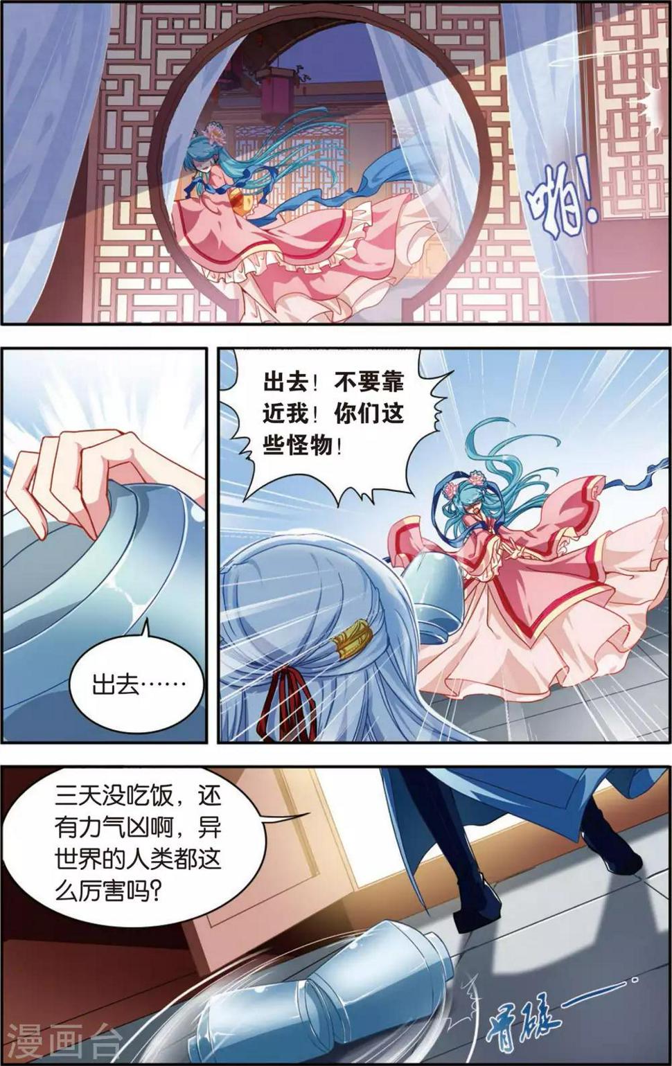 第3话 最炫小苹果1