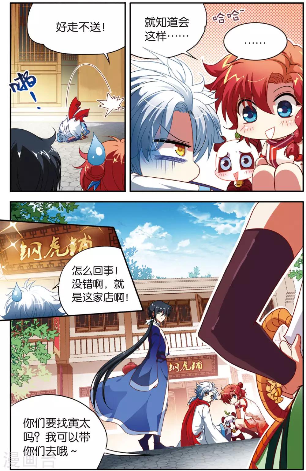 第9话 白金城14
