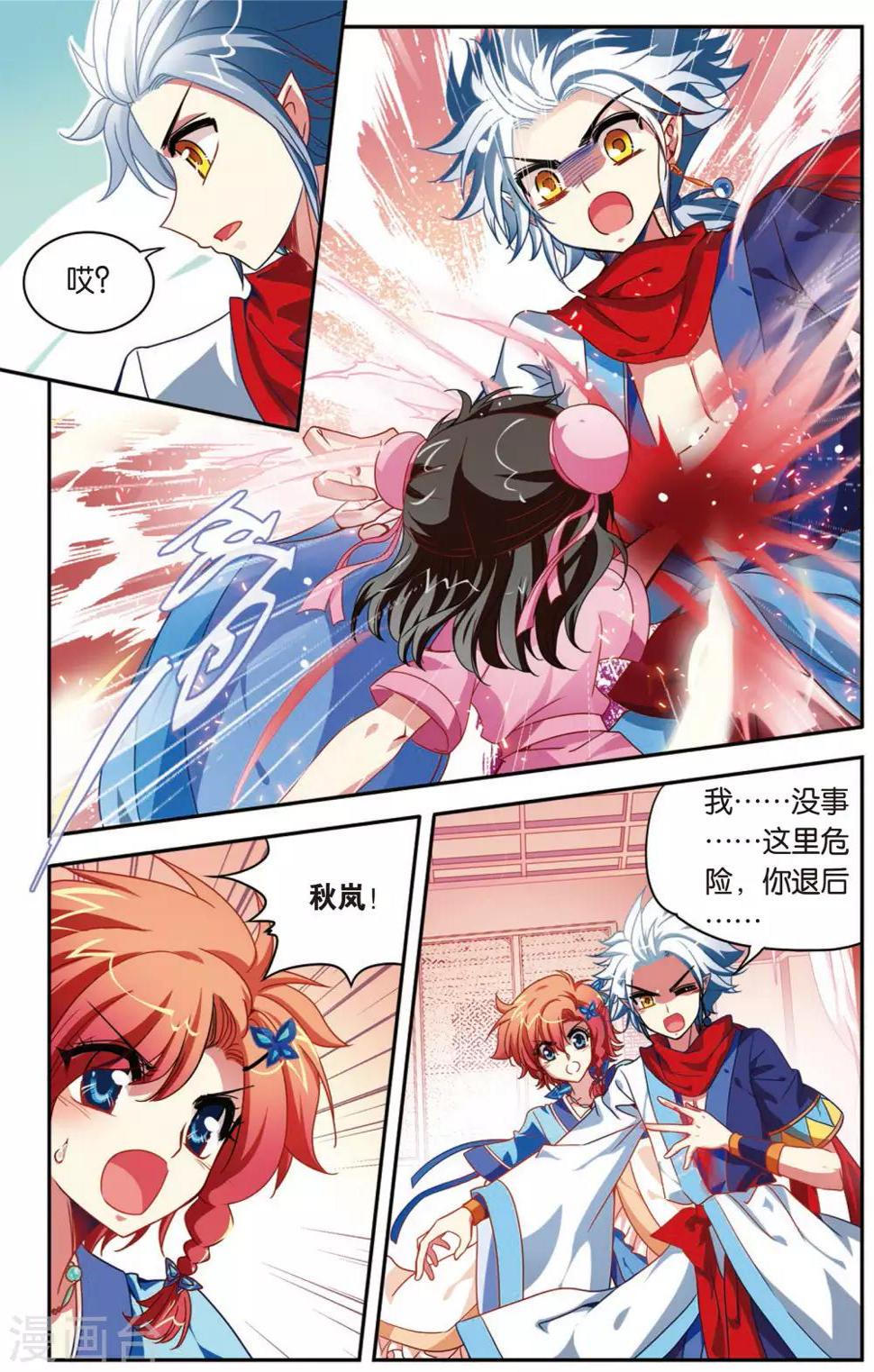 第5话 白虎的封印16