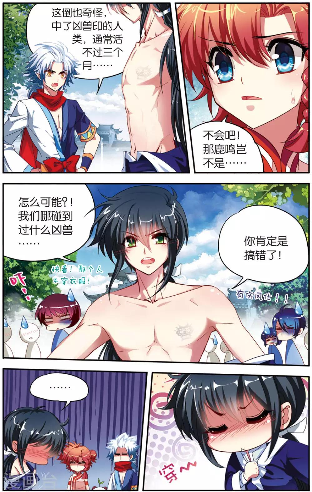 第11话 通天塔2