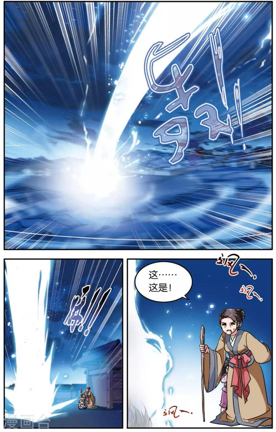 第2话 穿越了！2
