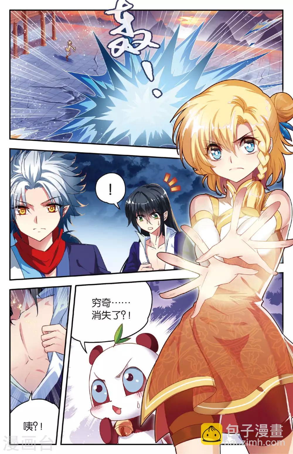 第15话 艾笑大爆发2