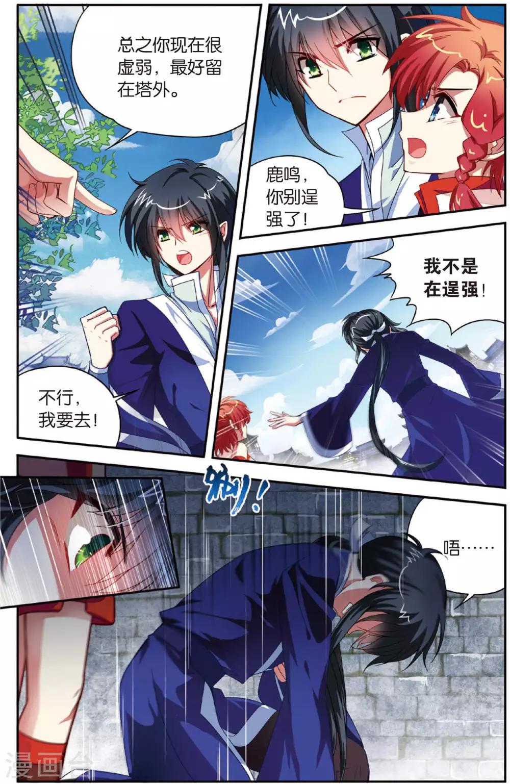 第11话 通天塔3