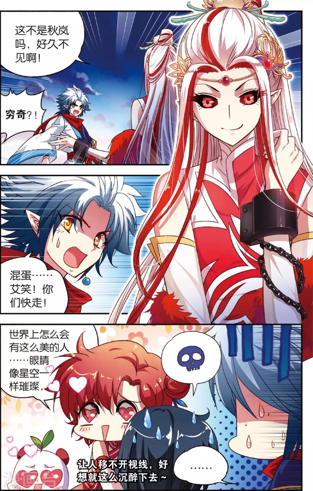 第13话 穷奇现身14