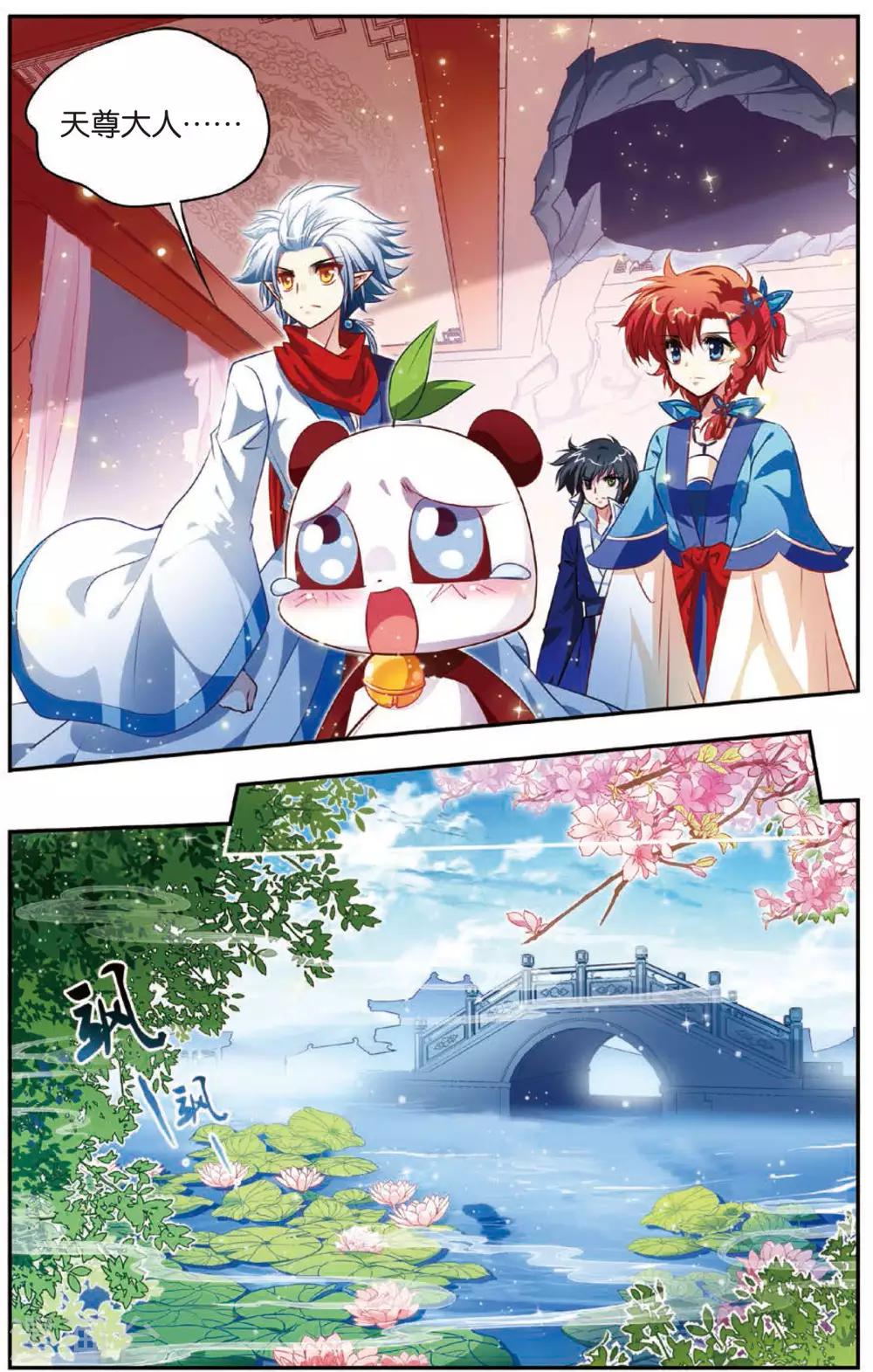 第7话 白虎封印6