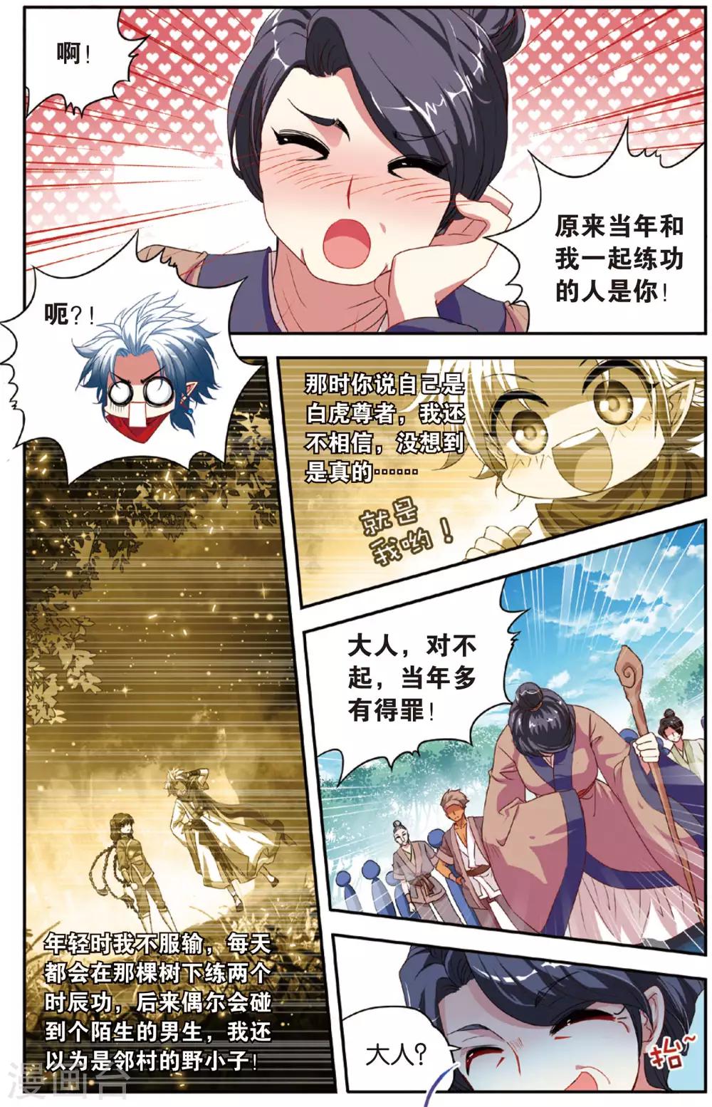 第9话 白金城4