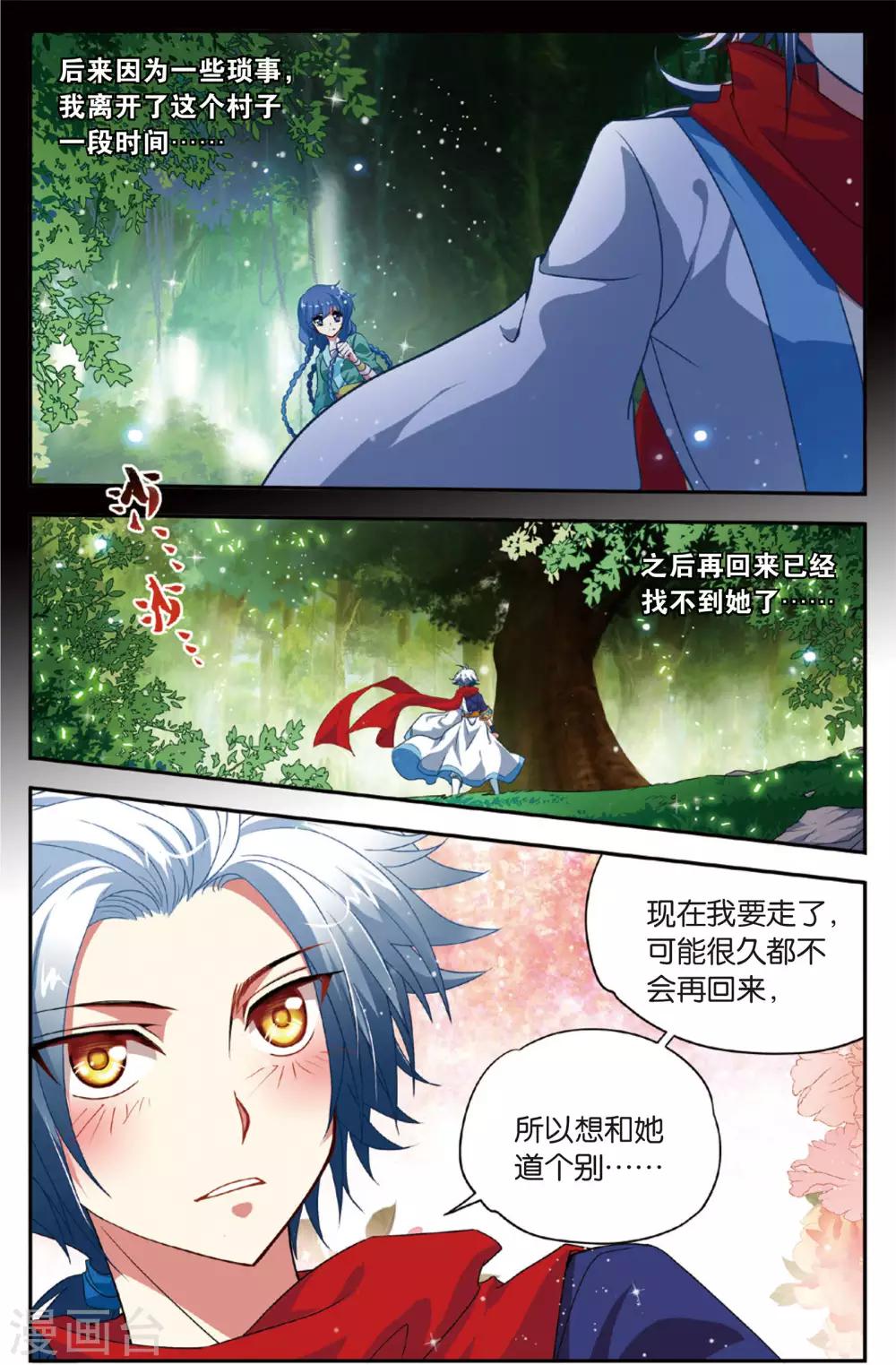 第9话 白金城3