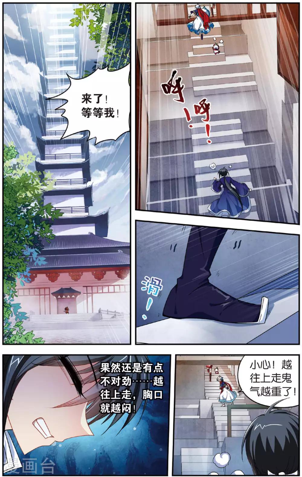 第11话 通天塔14