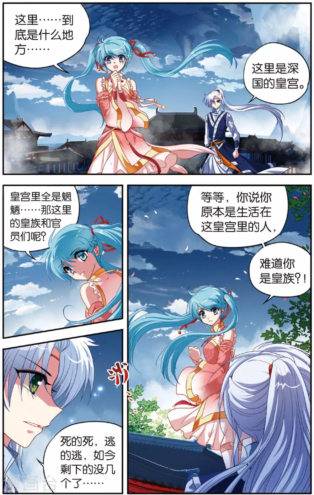第8话 索命锁5