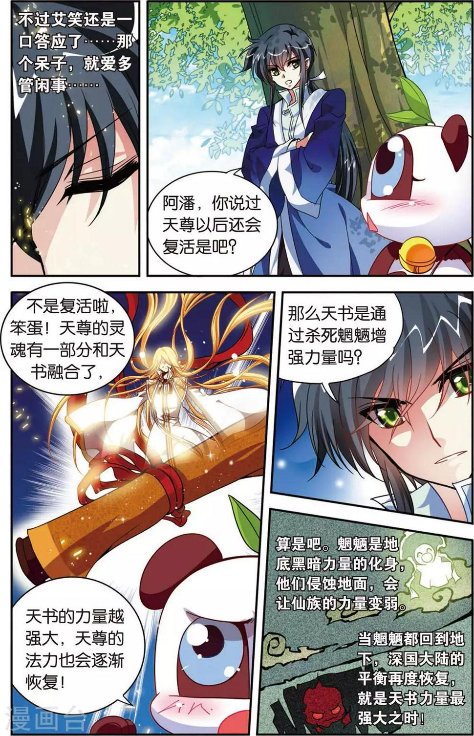 第3话 最炫小苹果12