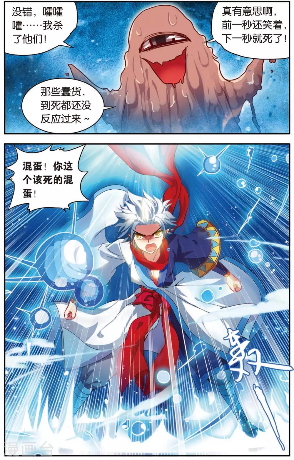 第5话 白虎的封印19