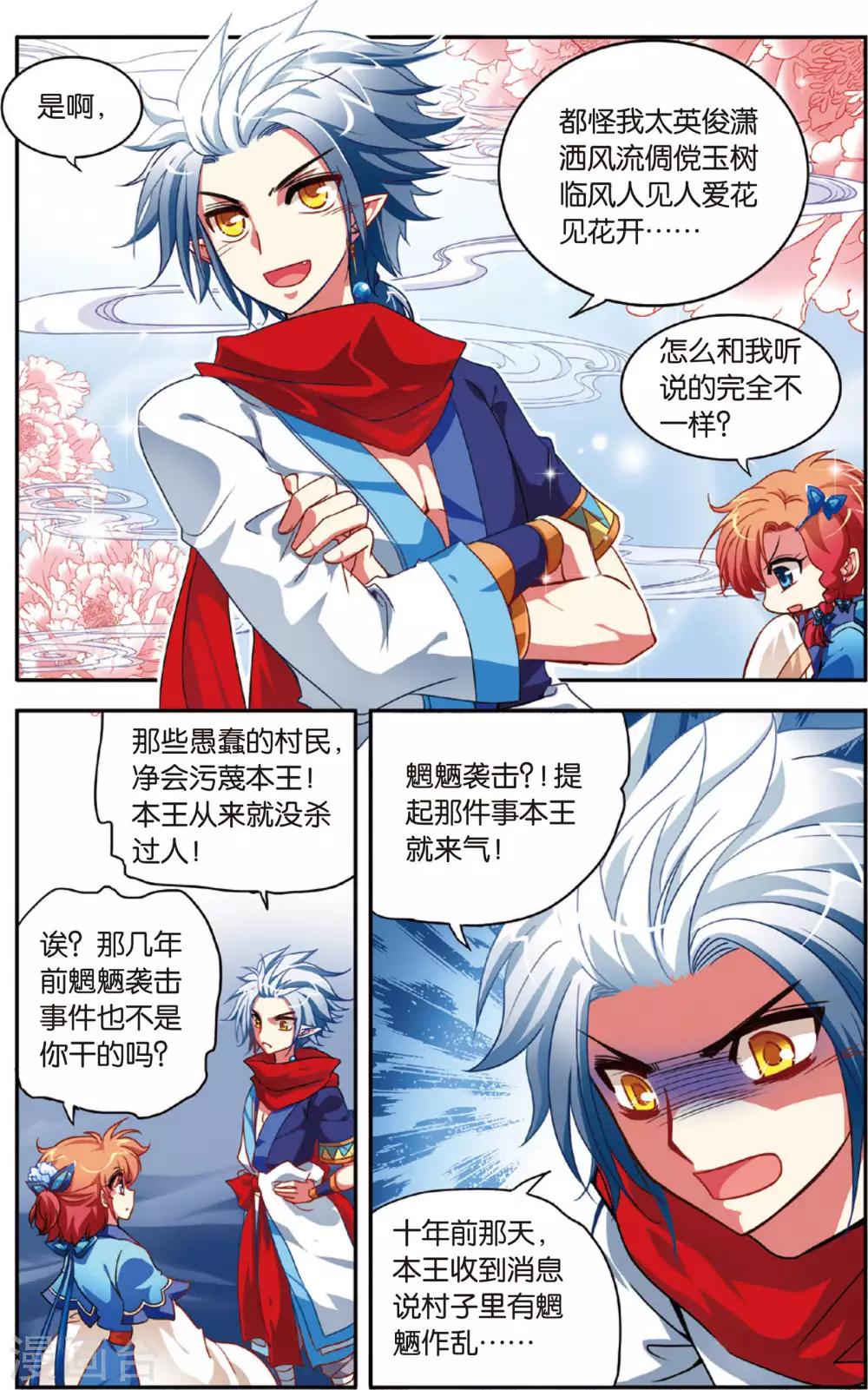 第4话 山大王秋岚10