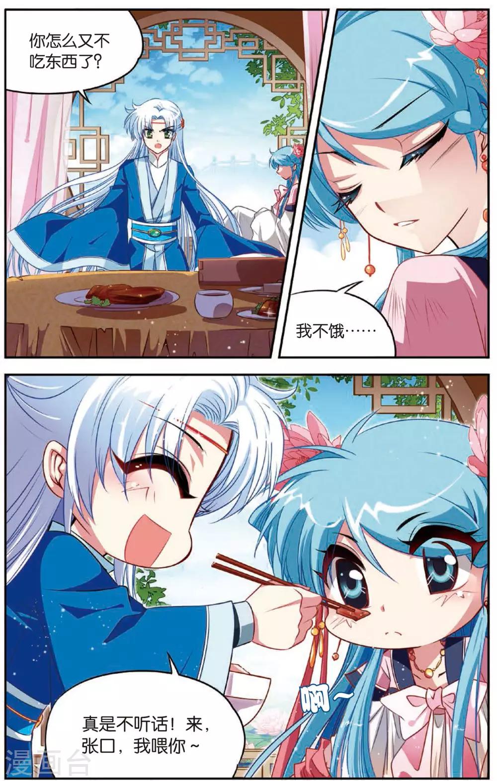 第7话 白虎封印8
