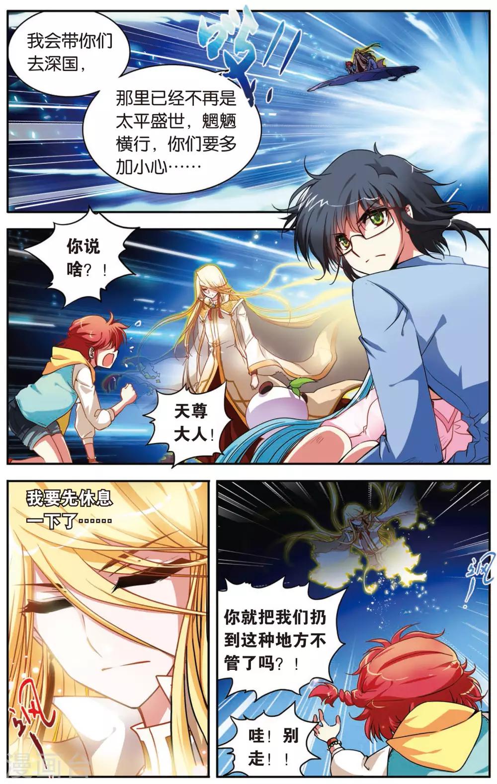 第2话 穿越了！0