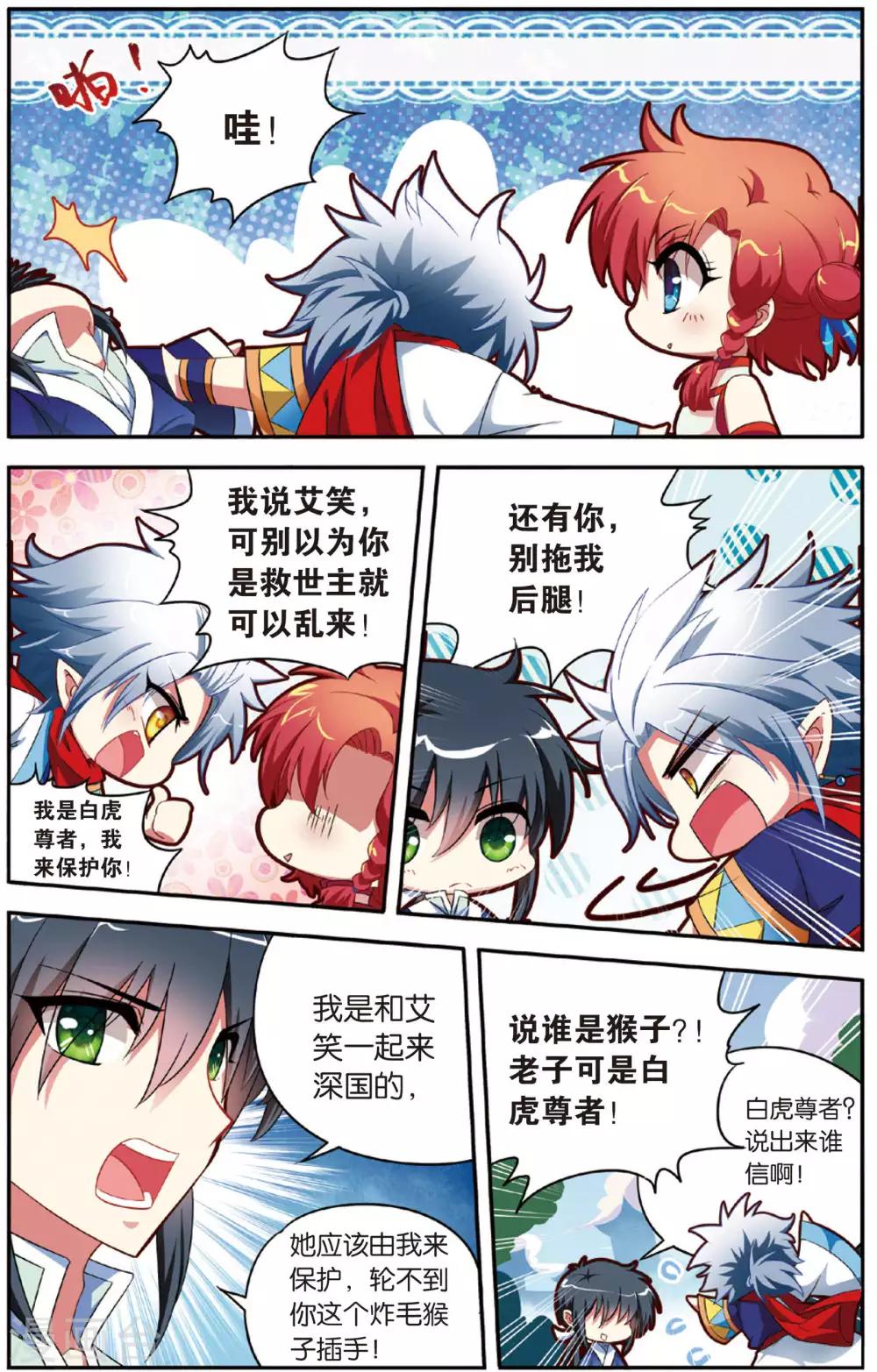 第11话 通天塔8