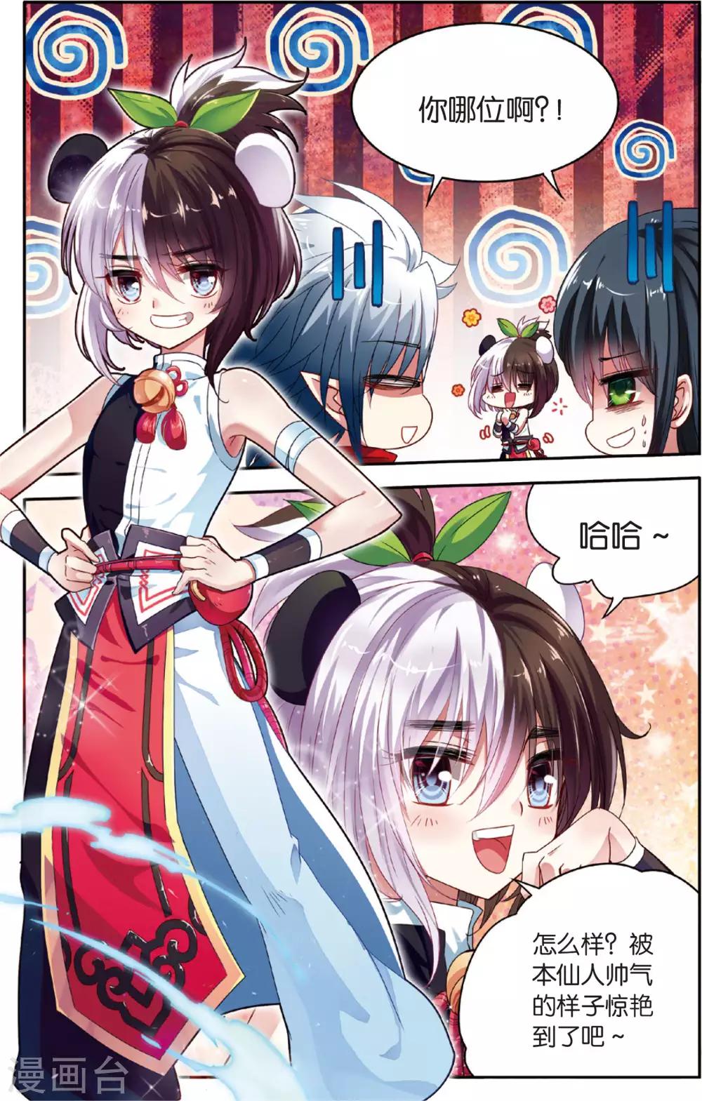 第15话 艾笑大爆发11