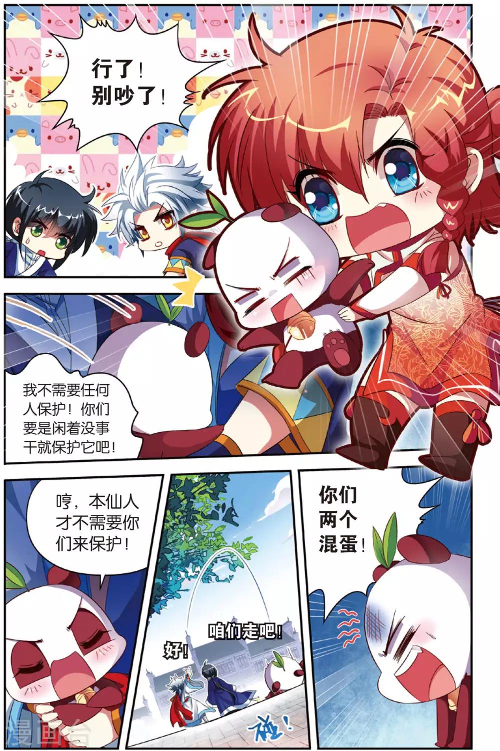 第11话 通天塔9